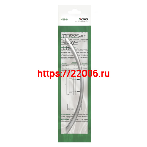 Ручка-скоба Ajax (Аякс) мебельная MB-H-004-96 мм CP хром фото 3