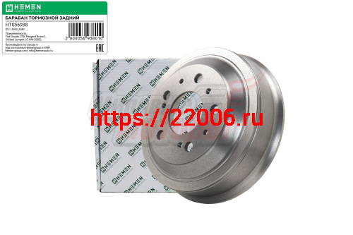 Барабан тормозной Fiat Ducato 230, Peugeot Boxer I 2.5D, Citroen Jumper I 94-02 (HTS56938)