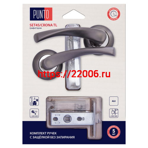 Комплект ручек Punto (Пунто) с защелкой без запирания LM/A SET45R.TL54.CRONA/HD GR-23 графит