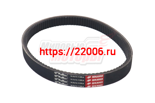 Ремень вариатора WORLD MOTORS 34.5х14х1120