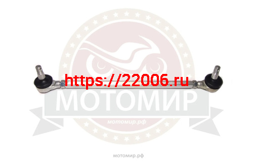 Тяга рулевая с наконечниками L 320мм ATV HAMMER (тяга L= 245мм) , M10*1.25) (116204907052402)
