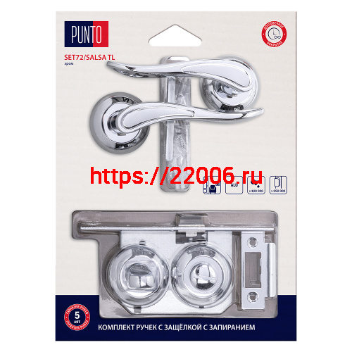 Комплект ручек Punto (Пунто) с защелкой c запиранием LM/A SET72R.TL54.SALSA/HD CP-8 хром
