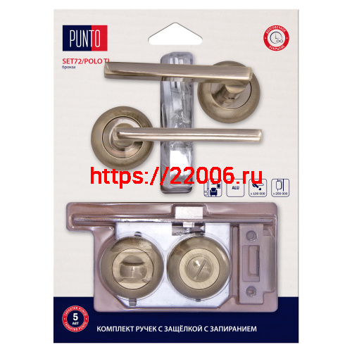 Комплект ручек Punto (Пунто) с защелкой c запиранием LM/A SET72R.TL54.POLO/HD ABG-6 бронза Комплект ручек Punto (Пунто) с защелкой c запиранием LM/A SET72R.TL54.POLO/HD ABG-6 бронза