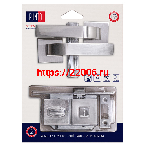 Комплект ручек Punto (Пунто) с защелкой c запиранием LM/A SET72K.QS52.TRENTO/HD SN-3 матовый никель