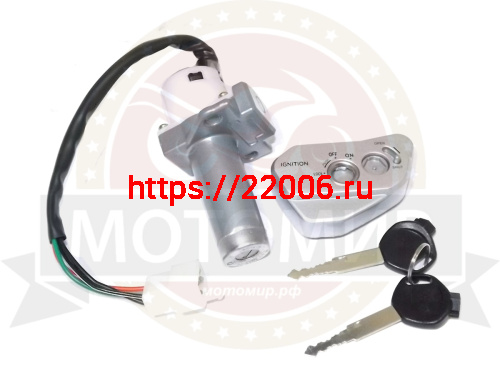 Замок зажигания Fighter 250 с магнитом Замок зажигания Fighter 250 с магнитом