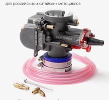 Карбюратор OKO RACING PWK28