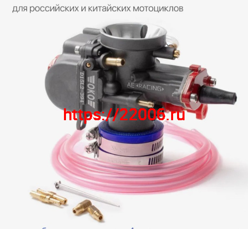 Карбюратор OKO RACING PWK28