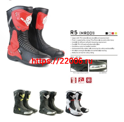 Ботинки SCOYCO MR001, р-р 41 Ботинки SCOYCO MR001, р-р 41