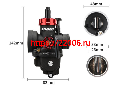 Карбюратор NIBBI Racing PE26 (YJ), реком.двиг. 140-160 см3 (вход/выход 26 и 48 мм) Карбюратор NIBBI Racing PE26 (YJ), реком.двиг. 140-160 см3 (вход/выход 26 и 48 мм)