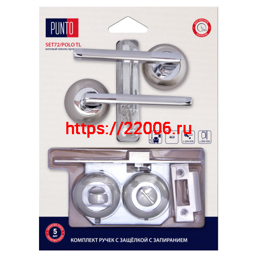 Комплект ручек Punto (Пунто) с защелкой c запиранием LM/A SET72R.TL54.POLO/HD SN/CP-3 матовый никель/хром Комплект ручек Punto (Пунто) с защелкой c запиранием LM/A SET72R.TL54.POLO/HD SN/CP-3 матовый никель/хром