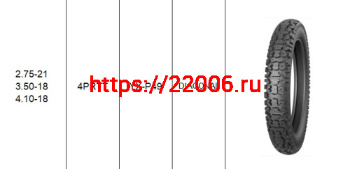 Покрышка 21" 2.75-21 Р49, KINGSTONE (YUANXING)