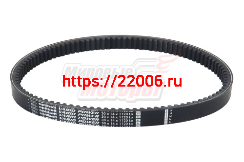 Ремень вариатора Optibelt 30x14х1120 мм (прим.Буран, мотобуксировщики)