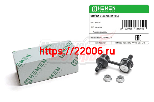 Стойка стабилизатора передняя Mitsubishi DELICA / HYUNDA H1 (HSS101) Стойка стабилизатора передняя Mitsubishi DELICA / HYUNDA H1 (HSS101)