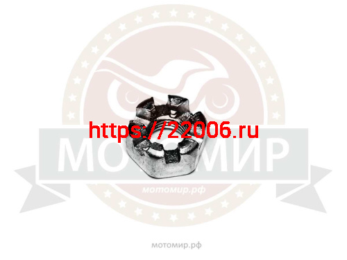 Гайка М10*1.25мм, корончатая рулевого наконечника PANTERA 250 (НАБОР) Гайка М10*1.25мм, корончатая рулевого наконечника PANTERA 250 (НАБОР)