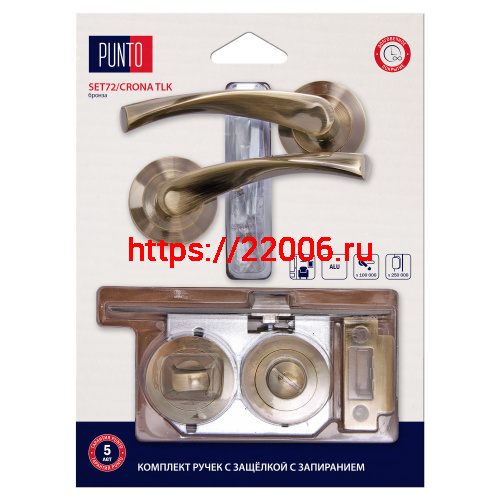 Комплект ручек Punto (Пунто) с защелкой c запиранием LM/A SET72R.TLK52.CRONA/HD ABG-6 бронза