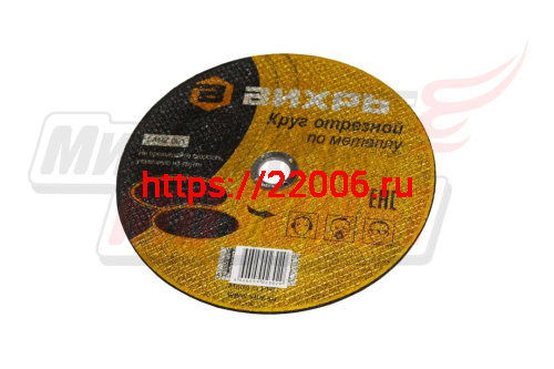 Круг отрезной по металлу 115х1,2х22 Вихрь Круг отрезной по металлу 115х1,2х22 Вихрь