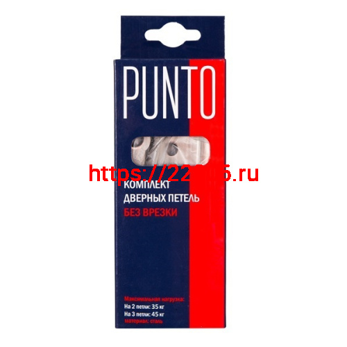 Петля Punto (Пунто) универсальная без врезки IN5200W CFB (200-2B 125x2,5) кофе глянец фото 2
