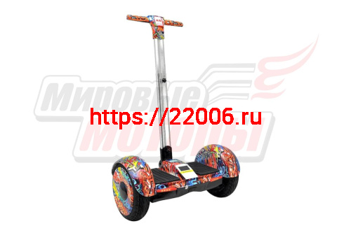 Сигвей 10,5" с рулем для рук ГРАФФИТИ ОРАНЖЕВЫЙ +app +autobalance  (20км/ч,14кг,700Вт) ГАРАНТИЯ