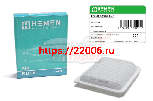 Фильтр воздушный Mitsubishi ASX 10, Lancer X 10, Outlander III 10-, Galant 08- (HAF032) Фильтр воздушный Mitsubishi ASX 10, Lancer X 10, Outlander III 10-, Galant 08- (HAF032)