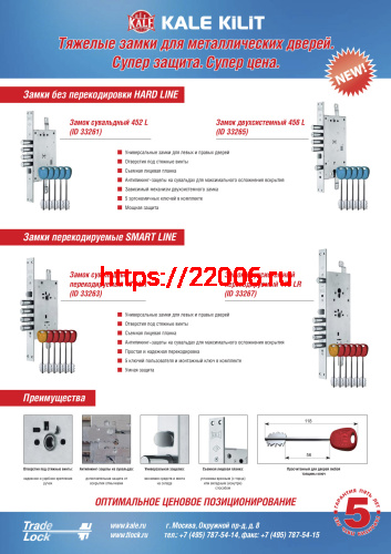 Замок Kale kilit (Кале килит) врезной двухсистемный 476 LR перекодируемый SMART LINE АКЦИЯ фото 2