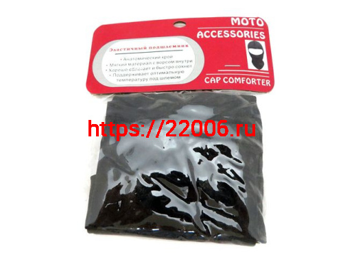 Подшлемник нейлон