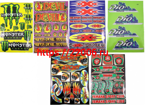 Наклейки в ассортименте Наклейки в ассортименте