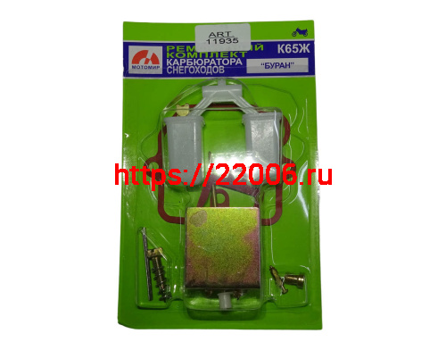 Ремкомплект карбюратора К65Ж (с поплавком) (кол-во в упак. 250 шт.)