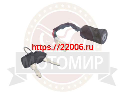 Замок зажигания DINGO T110,T125 Замок зажигания DINGO T110,T125