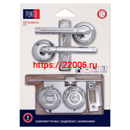 Комплект ручек Punto (Пунто) с защелкой c запиранием LM/A SET72R.TL54.REX/HD CP-8 хром