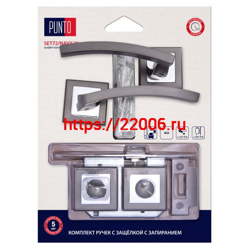 Комплект ручек Punto (Пунто) с защелкой c запиранием LM/A SET72K.QL52.NAVY/HD GR/CP-23 графит/хром