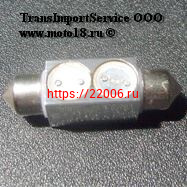 Лампа светодиодная (LED) 12V T11*36 (SV8,5) 2SMD 6,2W красная Лампа светодиодная (LED) 12V T11*36 (SV8,5) 2SMD 6,2W красная