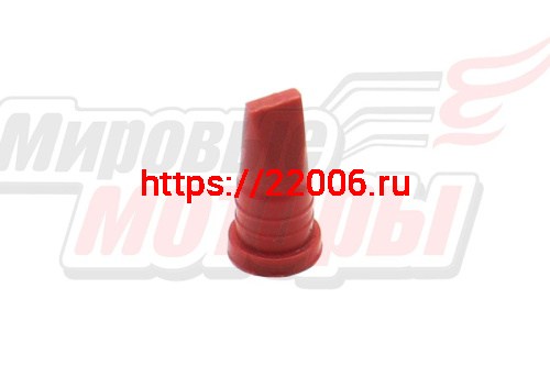 Клапан масляного и топливного баков на Штиль 180 (конический) Клапан масляного и топливного баков на Штиль 180 (конический)