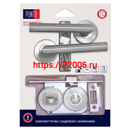Комплект ручек Punto (Пунто) с защелкой c запиранием LM/A SET72R.TLS54.INOX/HD нерж. сталь