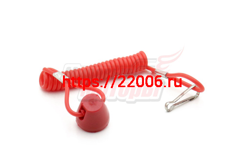 Шнур аварийного выключателя BEETLE, BUG, COUGAR, DINGO, ZERO, SAGA, TRAMP Шнур аварийного выключателя BEETLE, BUG, COUGAR, DINGO, ZERO, SAGA, TRAMP