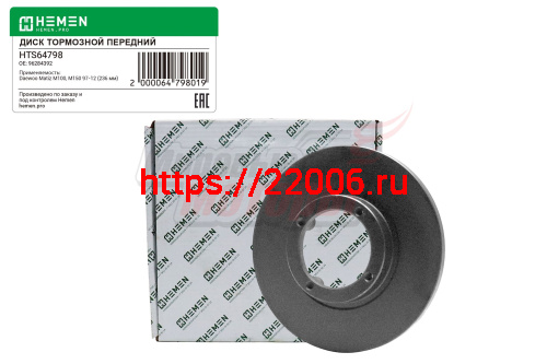 Диск тормозной передний Daewoo Matiz M100, M150 97-12, Chevrolet Spark 05- диам. 236 (HTS64798) Диск тормозной передний Daewoo Matiz M100, M150 97-12, Chevrolet Spark 05- диам. 236 (HTS64798)