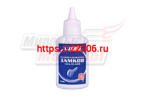 Размораживатель замков "LUXE" (60мл) флакон Размораживатель замков "LUXE" (60мл) флакон