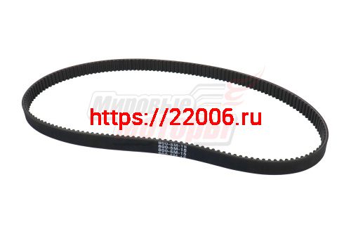 Ремень 5 M800 15мм Ремень 5 M800 15мм