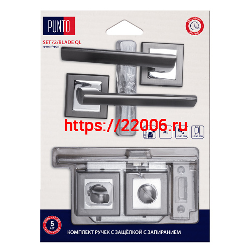 Комплект ручек Punto (Пунто) с защелкой c запиранием LM/A SET72K.QL52.BLADE/HD GR/CP-23 графит/хром