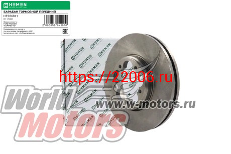 Диск тормозной передний FORD TRANSIT, TOURNEO 12> D=288 мм (HTS56941) Диск тормозной передний FORD TRANSIT, TOURNEO 12> D=288 мм (HTS56941)