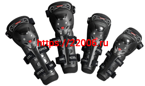 Наколенники+налокотники Scoyco К11Н11-2 (обновленный дизайн)