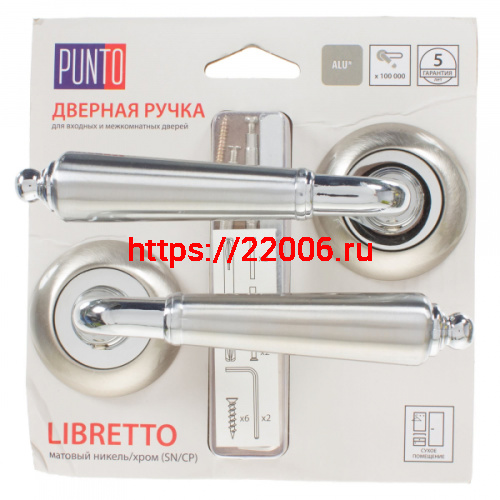 Ручка Punto (Пунто) раздельная LIBRETTO ML/HD SN/CP-3 матовый никель/хром