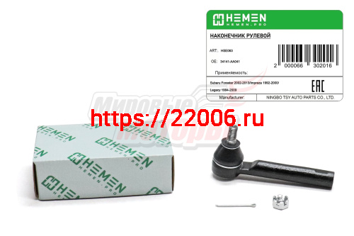 Наконечник рулевой Subaru Forester 02-, Impreza 92-, Legacy 94- (HSE063) Наконечник рулевой Subaru Forester 02-, Impreza 92-, Legacy 94- (HSE063)
