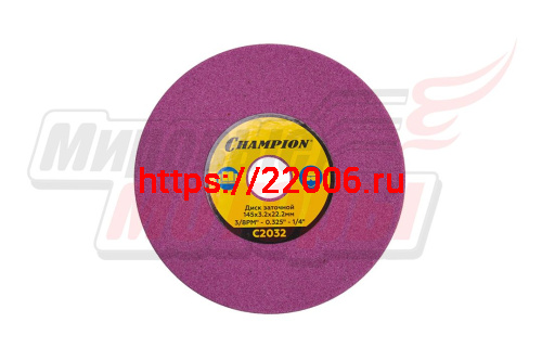 Круг для заточки цепи 145*3,2*22,2 CHAMPION (С2032) Круг для заточки цепи 145*3,2*22,2 CHAMPION (С2032)