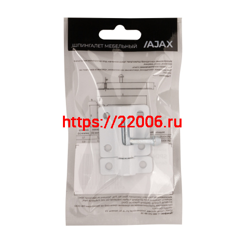 Шпингалет Ajax (Аякс) мебельный металлический SPD40х30 WH белый фото 3