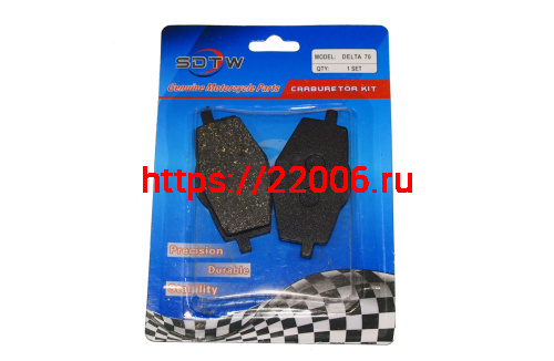 Колодки тормозные дисковые Yamaha YBR125 №2 (ATV200-500) Колодки тормозные дисковые Yamaha YBR125 №2 (ATV200-500)