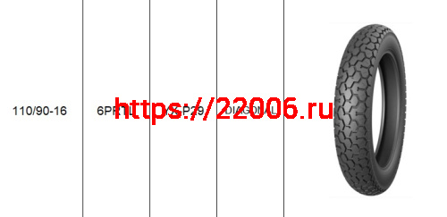 Покрышка 16" 110/90-16 Р29, KINGSTONE (YUANXING)