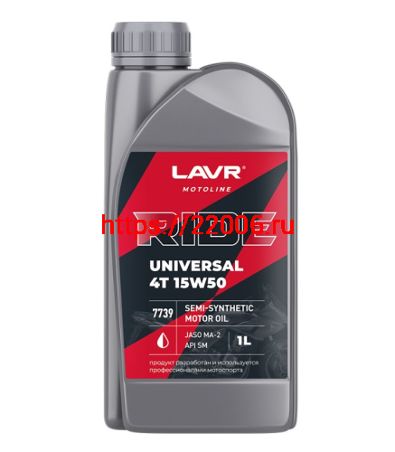 Масло LAVR MOTO RIDE UNIVERSAL для 4т двиг.,полусинт., SAE 15W50, API SM JASO M2, 1 литр. (Ln7739) Масло LAVR MOTO RIDE UNIVERSAL для 4т двиг.,полусинт., SAE 15W50, API SM JASO M2, 1 литр. (Ln7739)