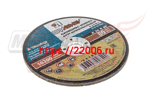 Круг зачистной по металлу 230*6*22 Круг зачистной по металлу 230*6*22