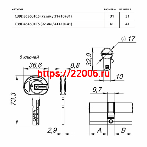 Цилиндровый Mottura (Моттура) механизм C39D363601C5 (72 мм/31+10+31), МАТ.НИКЕЛЬ фото 2