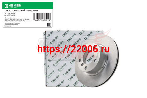 Диск тормозной передний BMW 1,3,4 F20,21,30,31,32,34,36,80,82 11-, диам. 300 (HTS63601) Диск тормозной передний BMW 1,3,4 F20,21,30,31,32,34,36,80,82 11-, диам. 300 (HTS63601)